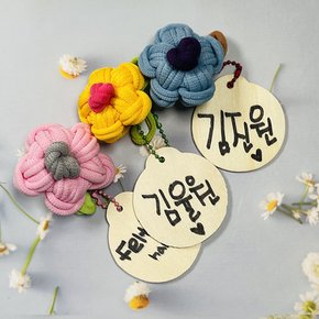 양말목공예 우드 이름표 네임택 만들기 diy 키트 꽃장식
