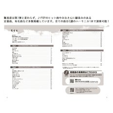 스즈키SUZUKI  더 불고 싶은 곡으로 잘된다 블루스 하모니카의 악보 전 45곡 C조로 연주 가능