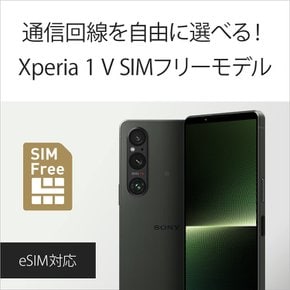 Xperia1V  SIM   8 Gen2 5G  512GB G  소니 프리스마호 [일본 정규 대리점품]