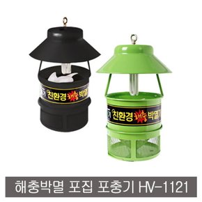 E한빛 Olleh 친환경 해충박멸 포집포충기 HV-1121 45W