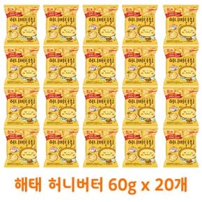 해태 허니버터칩 60g x 20봉지(박스안심포장)봉지과자 사무실간식 스