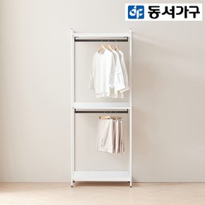 [최대 40% 추가할인] [동서가구] 시몬 시스템 철제 드레스룸 800 2단 행거 DF923363