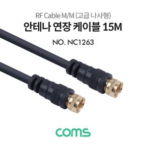 고급 RF 안테나 M 케이블 나사형 15M