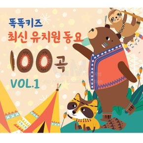 2CD_똑똑키즈-최신유치원동요100곡 VOL.1