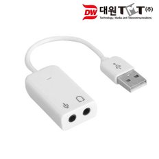 대원 DW-USOUND 외장형 USB 사운드카드 어댑터 USB단자 자동인식 가상 서라운드 7.1채널