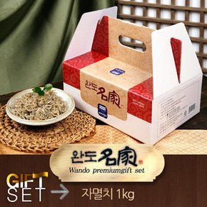 자멸치1kg