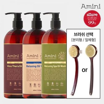  아미니 오일 바디워시 시리즈3종 400ml 3개+스파 바디브러쉬(타입선택)