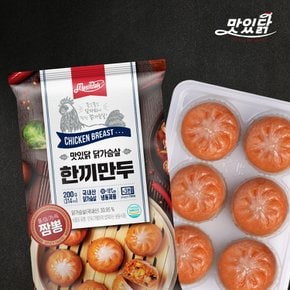 닭가슴살 한끼만두 짬뽕맛 200gx6팩(1.2kg)