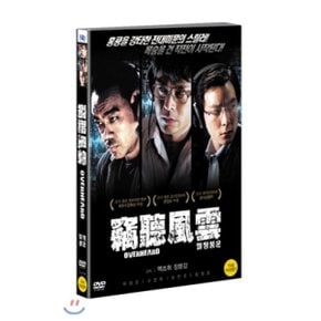 (DVD) 절청풍운출연 : 고천락(Louis Koo)