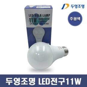 LED전구 11W 주광색 LED벌브 LED램프