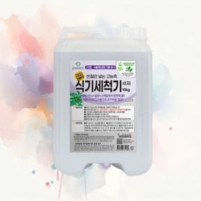 보현채우미 고농축 식기세척기 세제 10kg 넬리