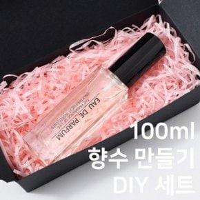 남녀향수 100ml 만들기 DIY세트