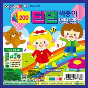 200단면 색종이(5매)