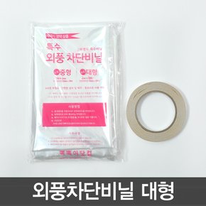 외풍차단 비닐-단열 창문 바람막이 방풍비닐