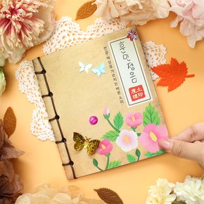한글 훈민정음북
