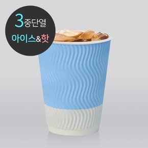 [소분]3중 단열 종이컵 웨이브 디자인02 스카이 360ml (12oz) 50개