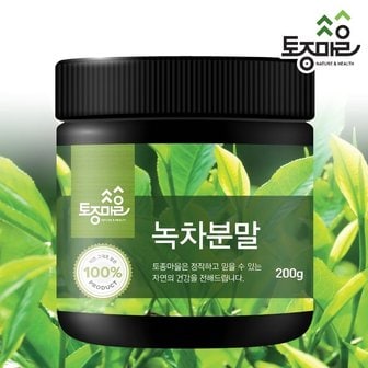  [토종마을]국산 녹차분말 200g