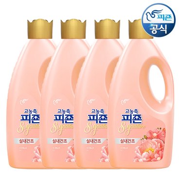 피죤 고농축 섬유유연제 시그니처 라피에스타 2L 용기 x 4개