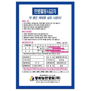 한풍 월동시금치씨앗 20g