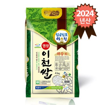 참쌀닷컴 2024년 햅쌀 임금님표 이천쌀 4kg