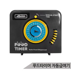 자동먹이급여기 T-8800/푸드타이머/사료급여기