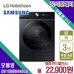 렌탈 삼성 건조기 그랑데 비스포크 AI 슬림 블랙캐비어 10Kg DV10BB8440GB 5년 35900