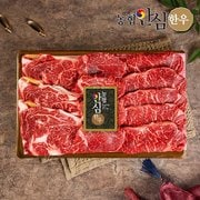 [명절 이후 배송][농협안심한우] 1등급  구이2호 1kg (등심400g+안심300g+채끝300g) 한우선물세트