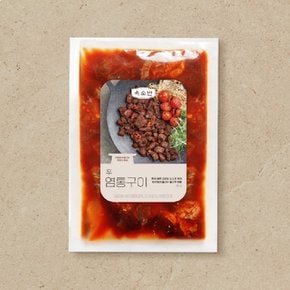 육소반 辛 염통 구이 300g