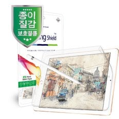 [힐링쉴드]애플 2017 아이패드 프로 12.9 WiFi AG 펜슬 스케치 종이질감 지문방지 액정보호필름 전면 1매(HS1764729)