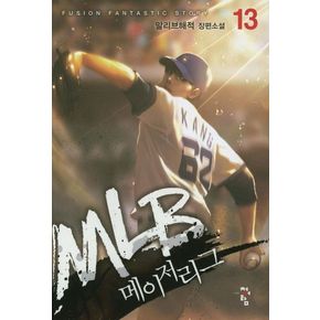 MLB 메이저리그 13