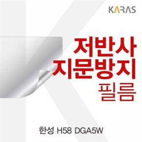 한성 저반사필름 H58 DGA5W용