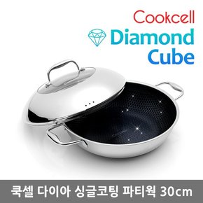 블랙큐브 다이아 싱글코팅 파티웍 30cm