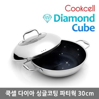 쿡셀 블랙큐브 다이아 싱글코팅 파티웍 30cm