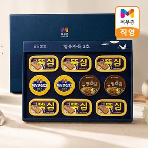 행복가득 3호 선물세트 (쇼핑백 포함)