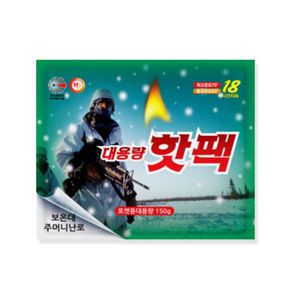 대용량 국산 큰 핫팩 하루종일 지속 150g 10개 18시간