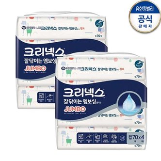 크리넥스 잘닦이는 엠보싱 점보 캡 (캡70매x4개입)x2개