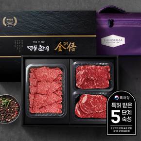 [9/11일 낮12시 주문마감][산지직송/냉장] 1+등급/암소한우선물세트 1kg(꽃갈비살500g,채끝,등심)