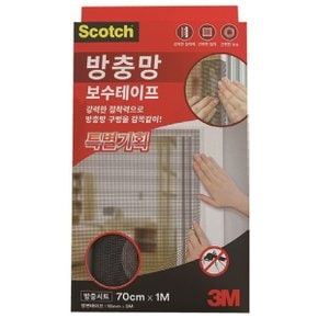 (3M) 방충망 보수시트 대형 70cmx1M