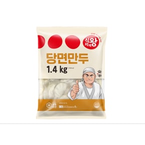 당면만두 1.4kg