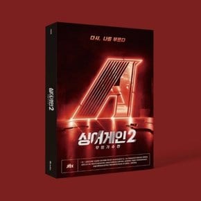 [CD]싱어게인 2 (Sing Again 2) - 무명가수전 Ost [4Cd] / Sing Again 2 - Unknown Singer Ost [4Cd]