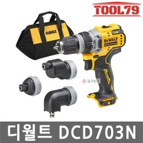 DCD703N 충전 멀티헤드 드릴 드라이버 12V 베어툴 본체만 멀티헤드4종 소프트백