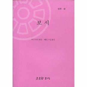 보시 - 법륜 10