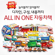 NEW 부릉부릉씽씽 전10권(보드북)+CD1장 (세이펜활용가능)