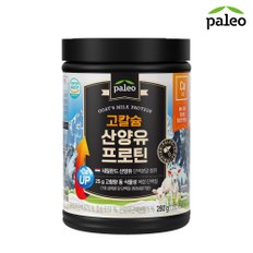 고칼슘 산양유 단백질 프로틴 280g