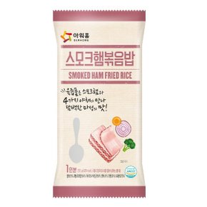 [푸른들마켓][아워홈] 스모크햄볶음밥(250g)