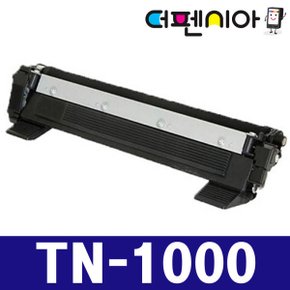 HL-1110 프린터 복합기 전용 TN-1000 TN1000 재생토너