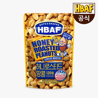 HBAF [본사직영]  허니로스티드 땅콩 120g