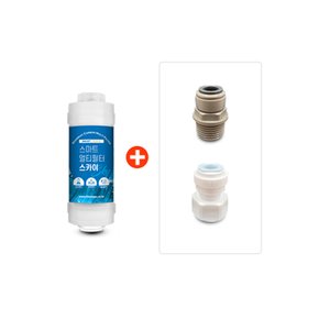 스마트 멀티필터 스카이+부품 6mm 카본세디 필터 염소제거 정수기 온수기 언더싱크