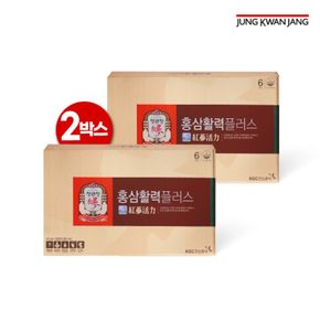 정관장홍삼활력플러스 2박스[34425718]