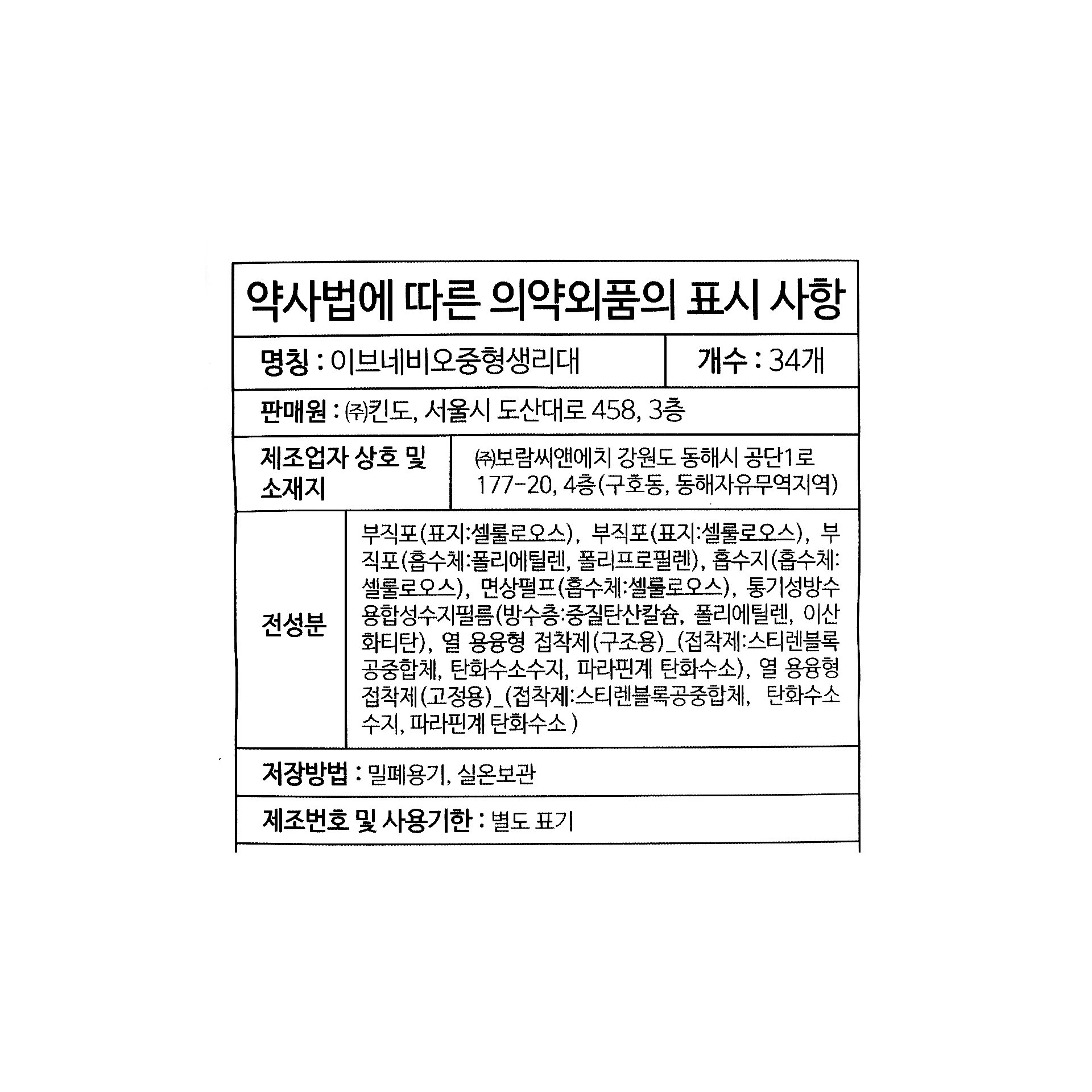 품질표시이미지1